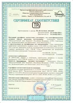 2016.12.26 Камень-на-Оби - Сталь горячекатная периодического профиля класса А.