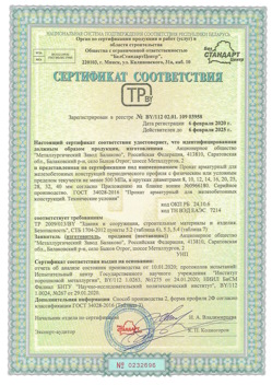 2020.02.06 Камень-на-Оби - Прокат арматурный для железобетонных конструкций периодического профиля.