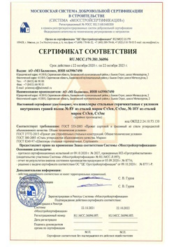 2020.10.22 Камень-на-Оби - Швеллеры стальные горячекатные с уклоном внутренних граней.