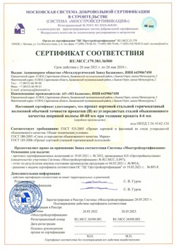 2021.05.26 Камень-на-Оби - Прокат сотовый стальной гарячекатный полосовой обычной точности прокатки.